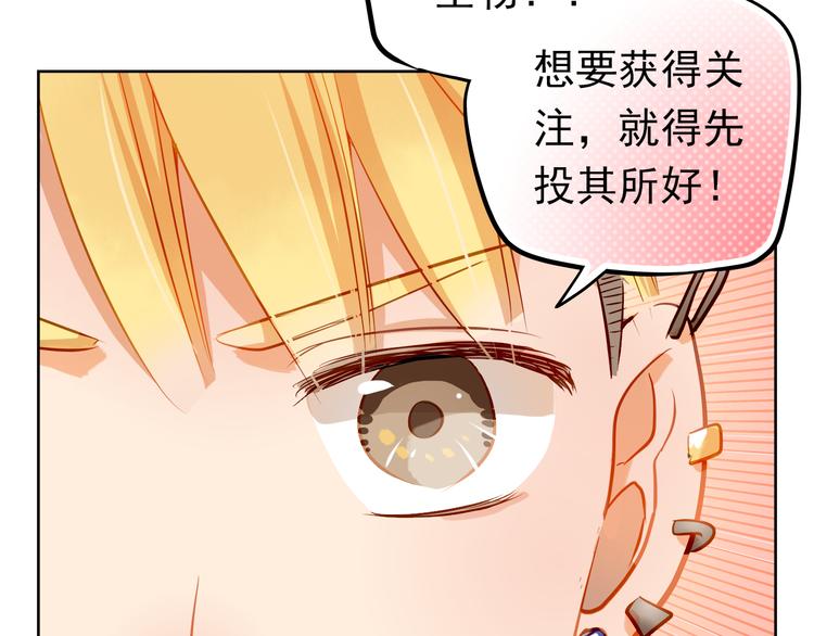 第7话 玩乐队的男生太帅了！(1/2)-第6话