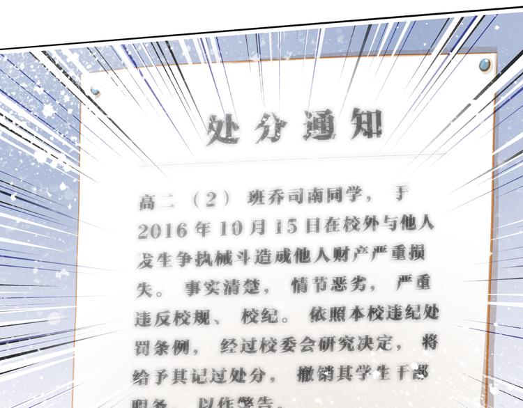 最终话 喜欢你(1/3)-第52话