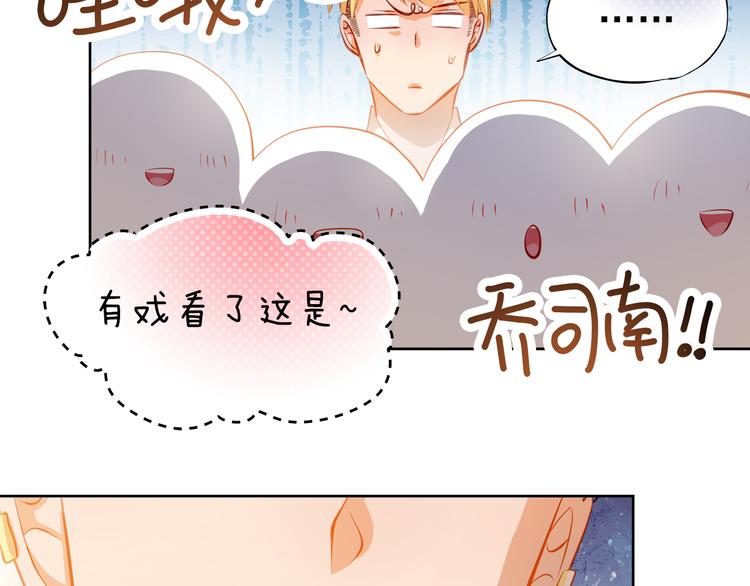 最终话 喜欢你(1/3)-第52话