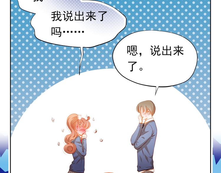 最终话 喜欢你(1/3)-第52话