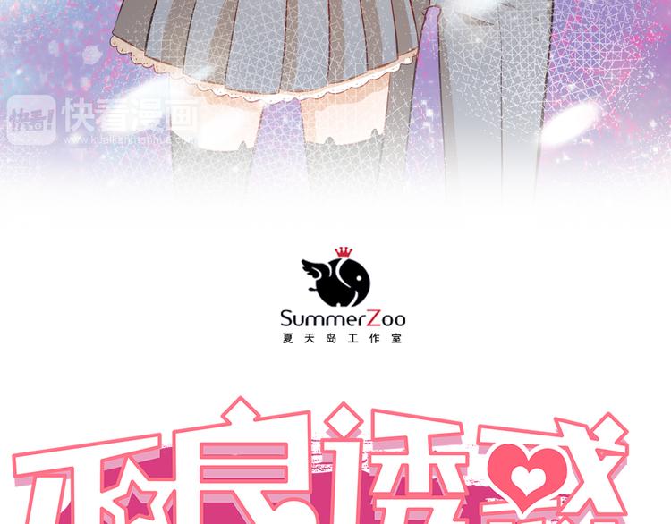 最终话 喜欢你(1/3)-第52话