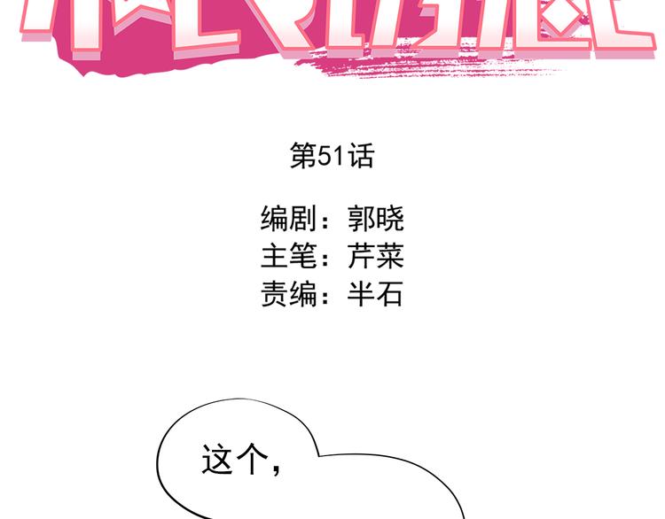最终话 喜欢你(1/3)-第52话