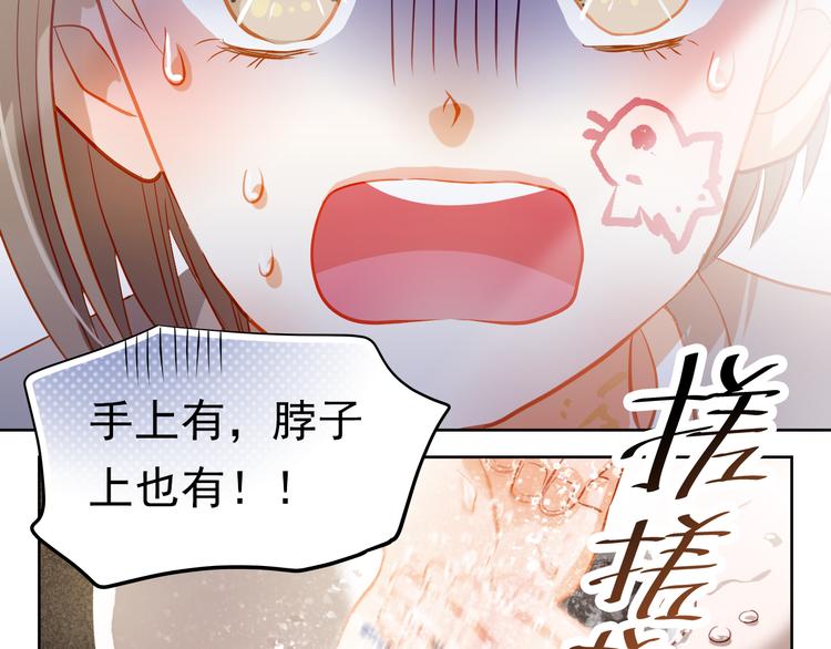 第9话 撩妹技巧很重要(1/2)-第8话