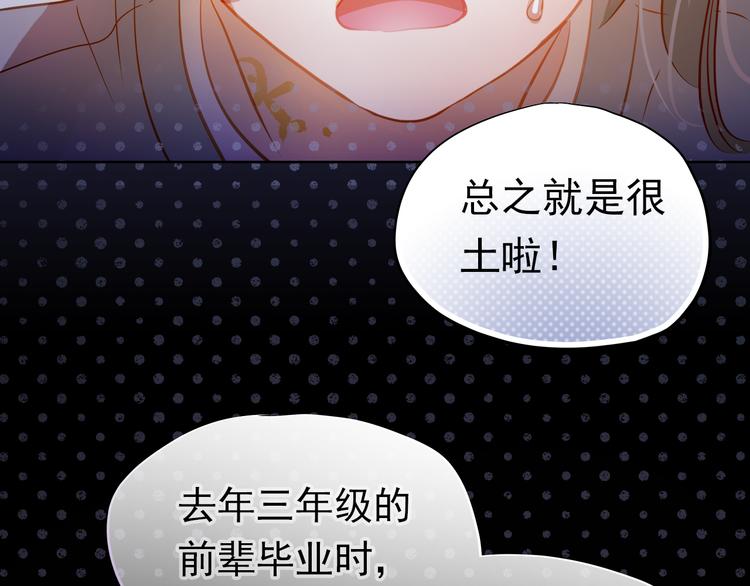 第9话 撩妹技巧很重要(1/2)-第8话