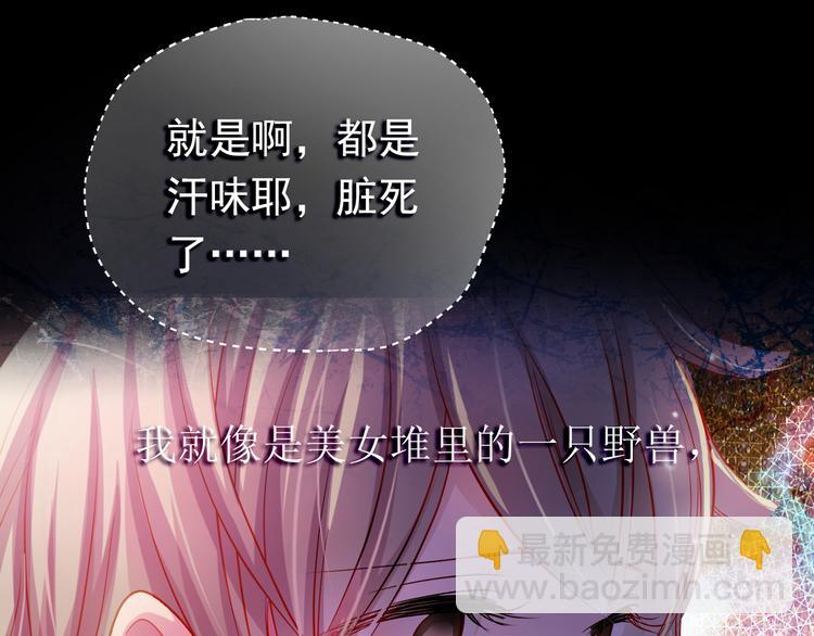 第9话 撩妹技巧很重要(1/2)-第8话