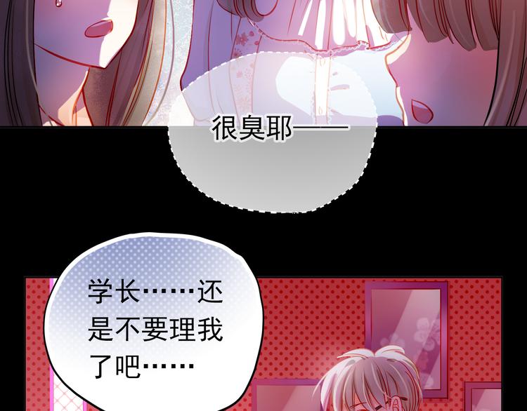 第9话 撩妹技巧很重要(1/2)-第8话