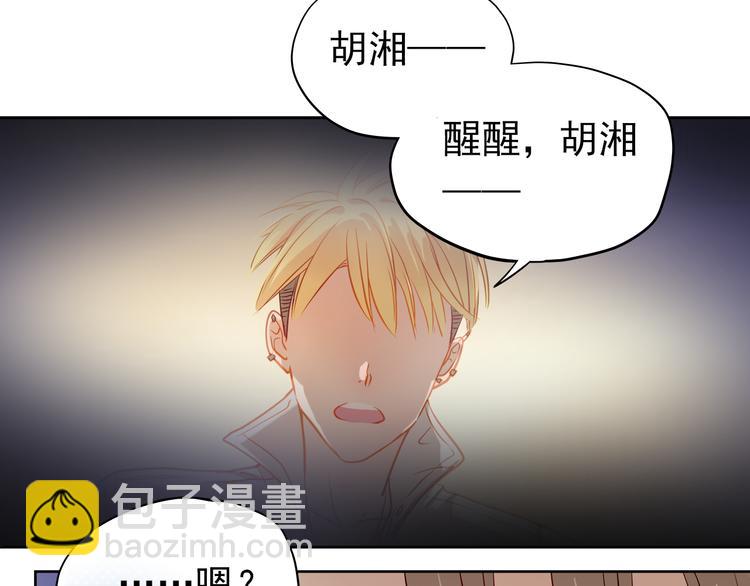 第9话 撩妹技巧很重要(1/2)-第8话