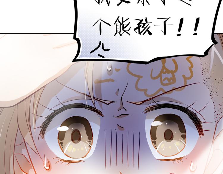 第10话 女生有体毛怎么了！(1/2)-第10话