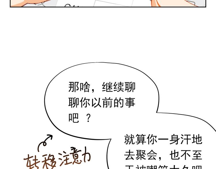 第10话 女生有体毛怎么了！(1/2)-第10话