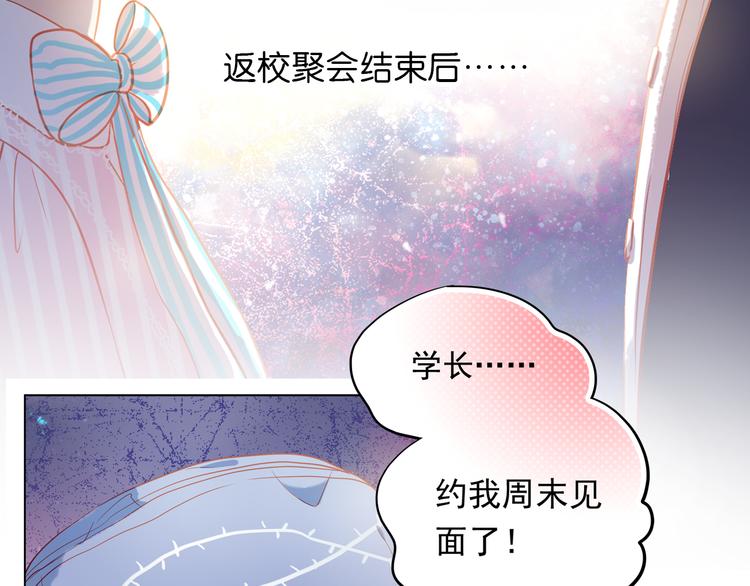第10话 女生有体毛怎么了！(1/2)-第10话