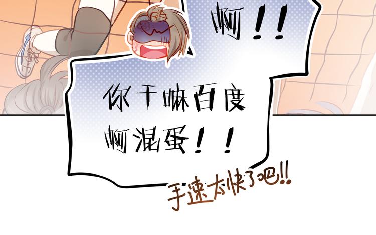 第10话 女生有体毛怎么了！(1/2)-第10话