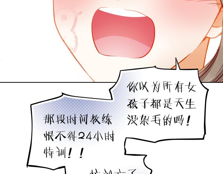 第10话 女生有体毛怎么了！(1/2)-第10话