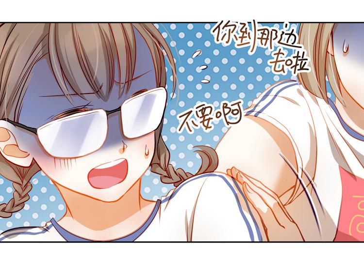 第10话 女生有体毛怎么了！(1/2)-第10话