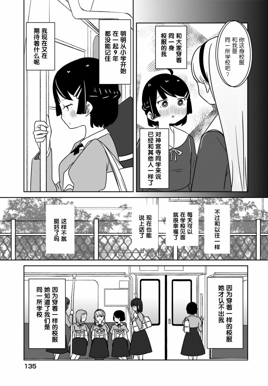 🍵不倫理的倫理醬 第2话 第11页