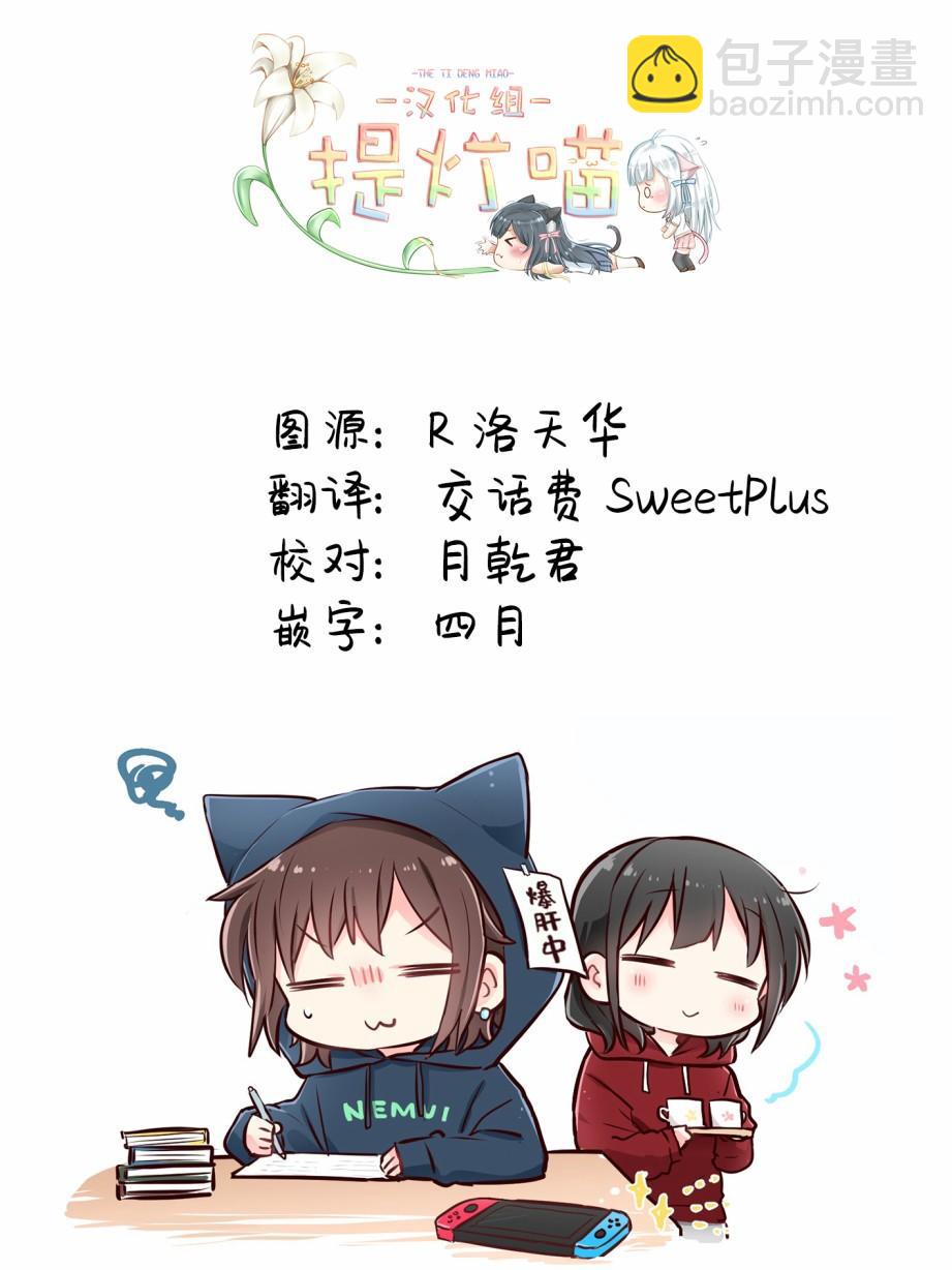 🍵不倫理的倫理醬 第2话 第17页