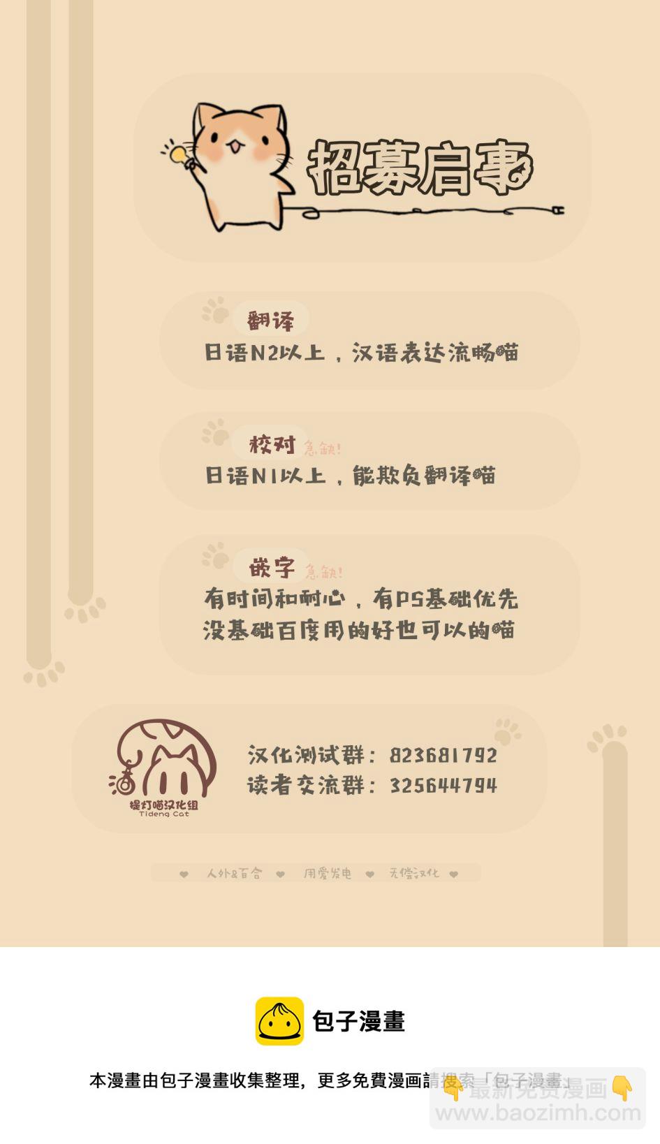 🍵不倫理的倫理醬 第12话 第22页