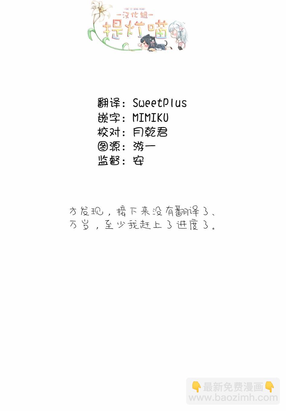 🍵不倫理的倫理醬 第14话 第21页