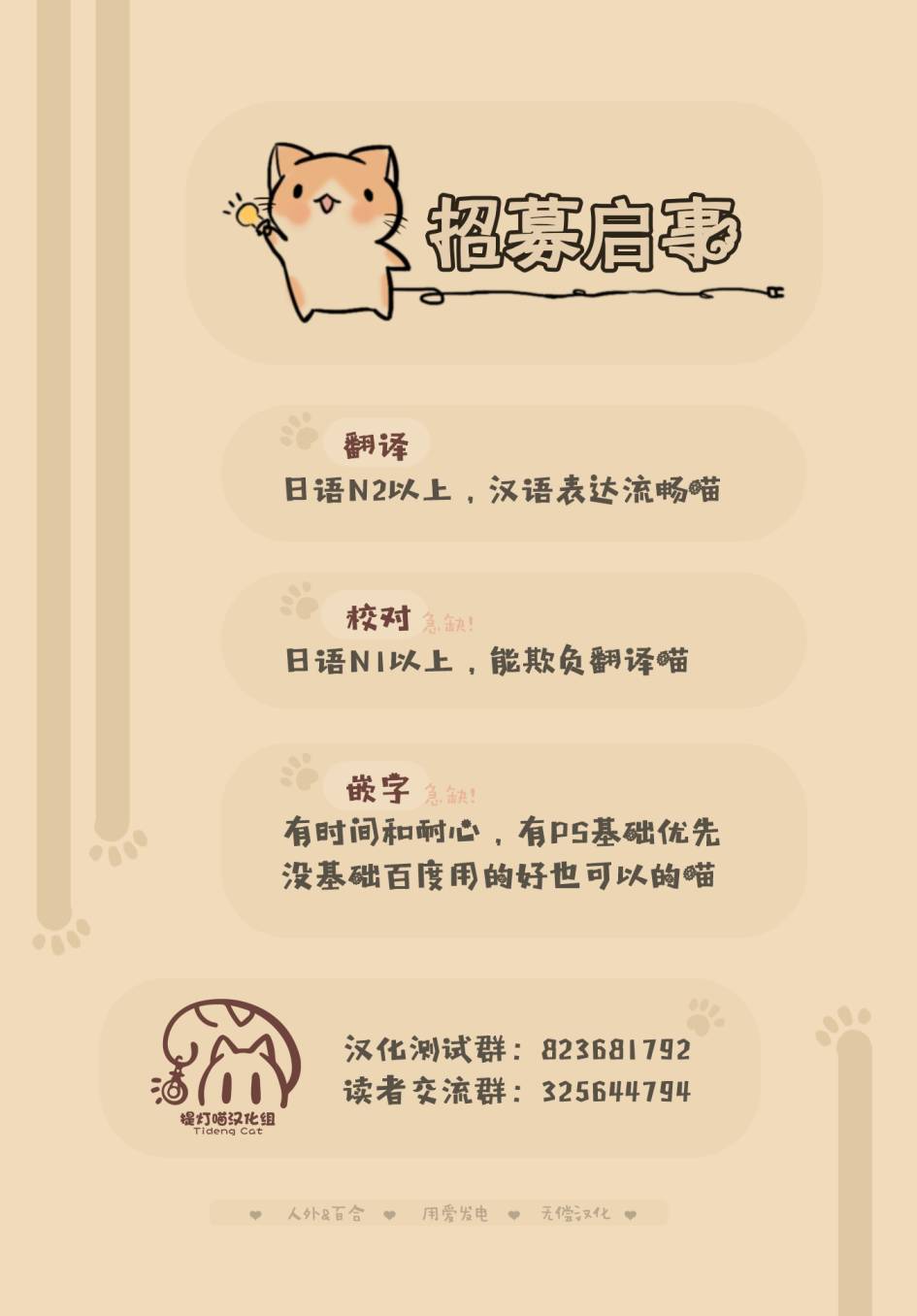 🍵不倫理的倫理醬 第14话 第22页