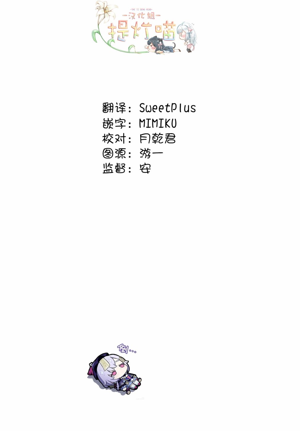 🍵不倫理的倫理醬 第16话 第17页