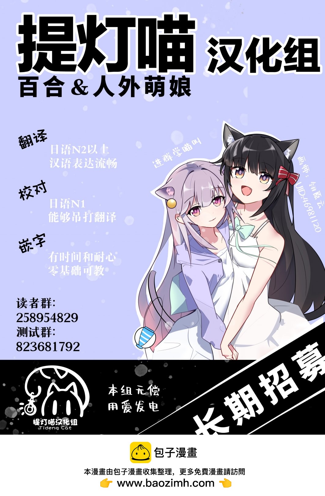 🍵不倫理的倫理醬 第16话 第18页