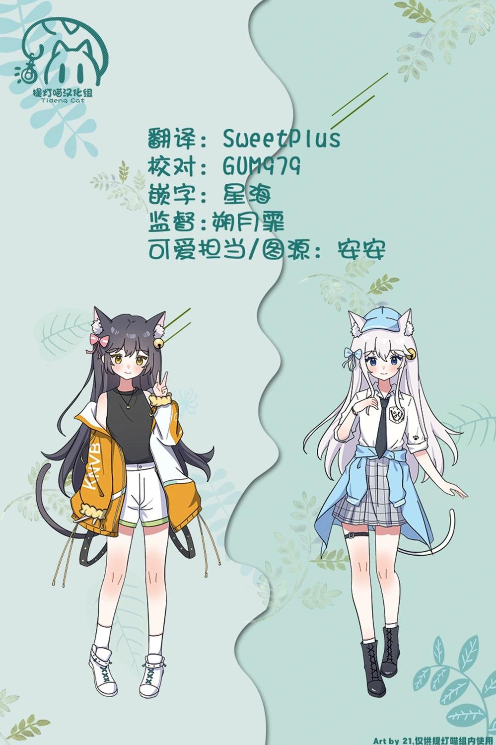 🍵不倫理的倫理醬 第18话 第17页
