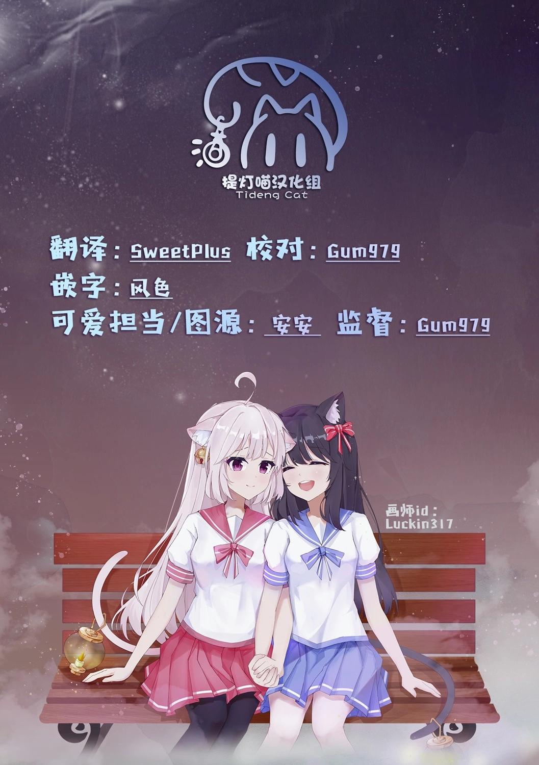 🍵不倫理的倫理醬 第20话 第17页