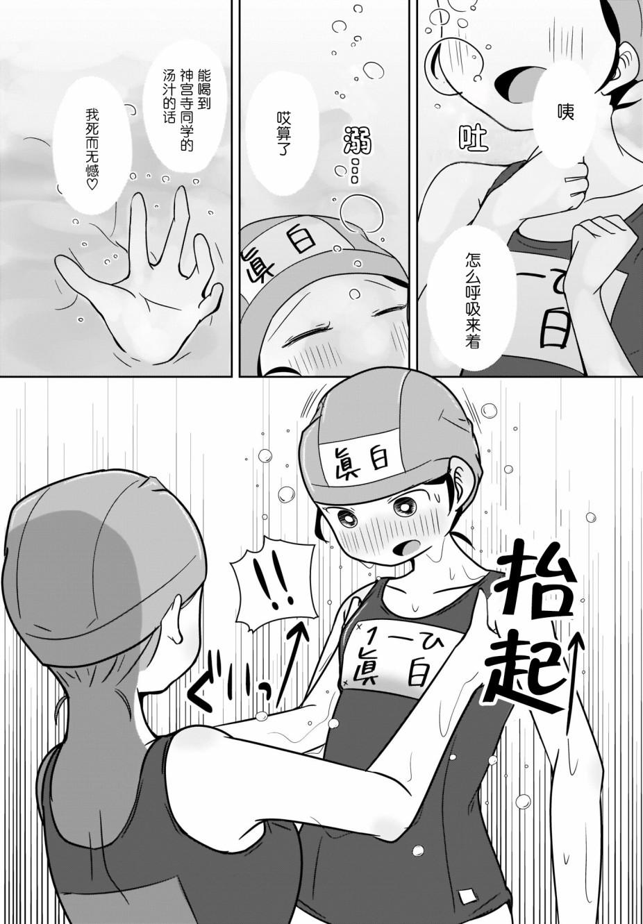 🍵不倫理的倫理醬 第4话 第10页