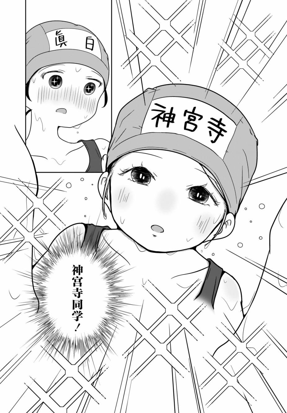🍵不倫理的倫理醬 第4话 第11页