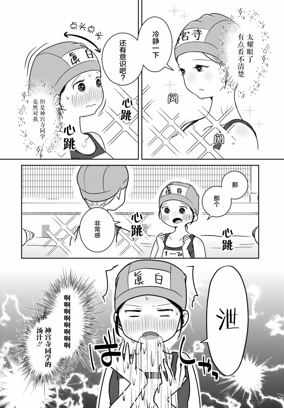 🍵不倫理的倫理醬 第4话 第12页
