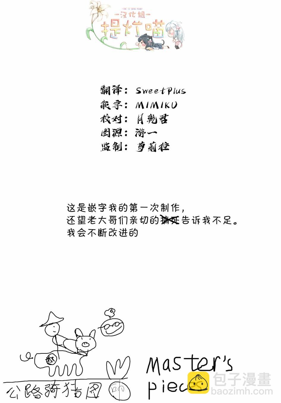 🍵不倫理的倫理醬 第4话 第19页