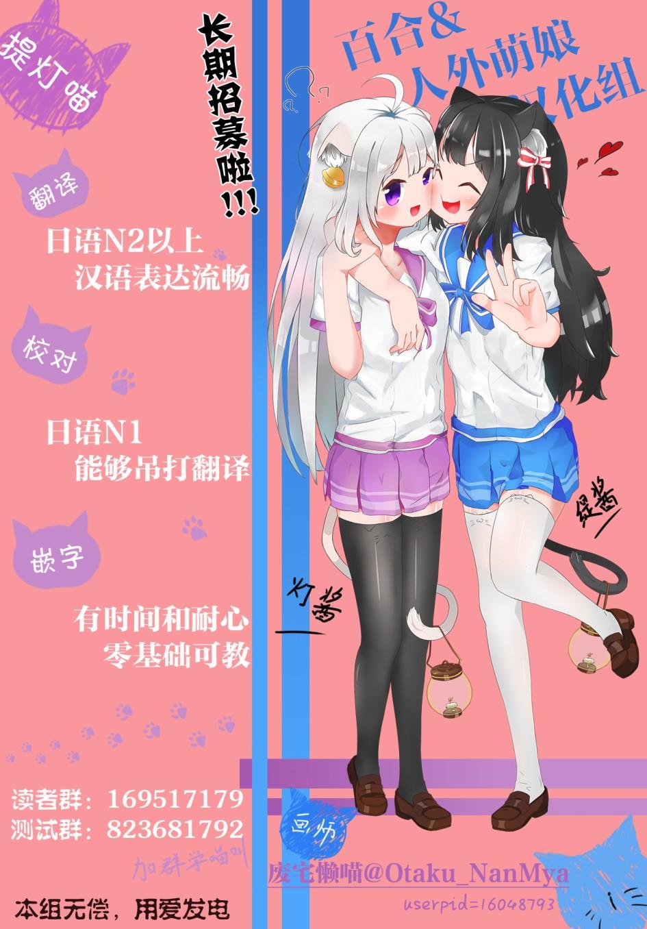 🍵不倫理的倫理醬 第4话 第20页