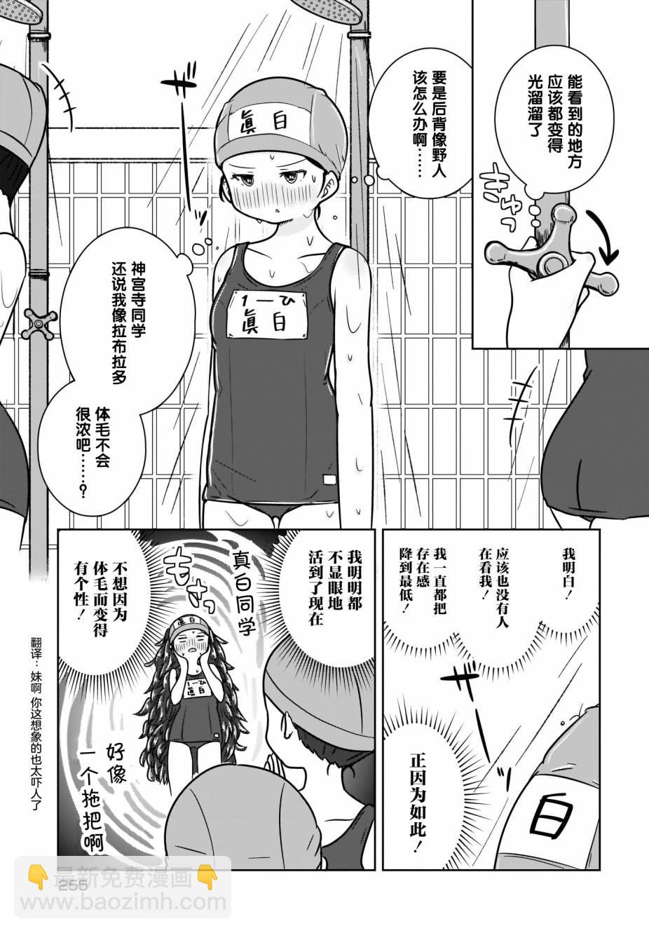 🍵不倫理的倫理醬 第4话 第7页