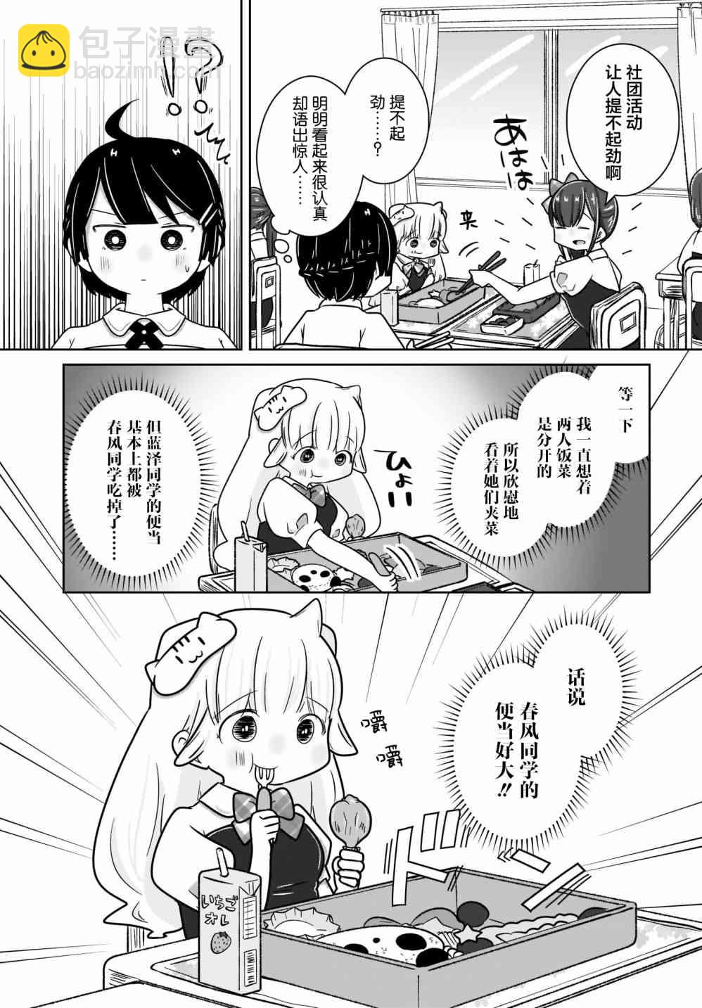 🍵不倫理的倫理醬 6话 第11页