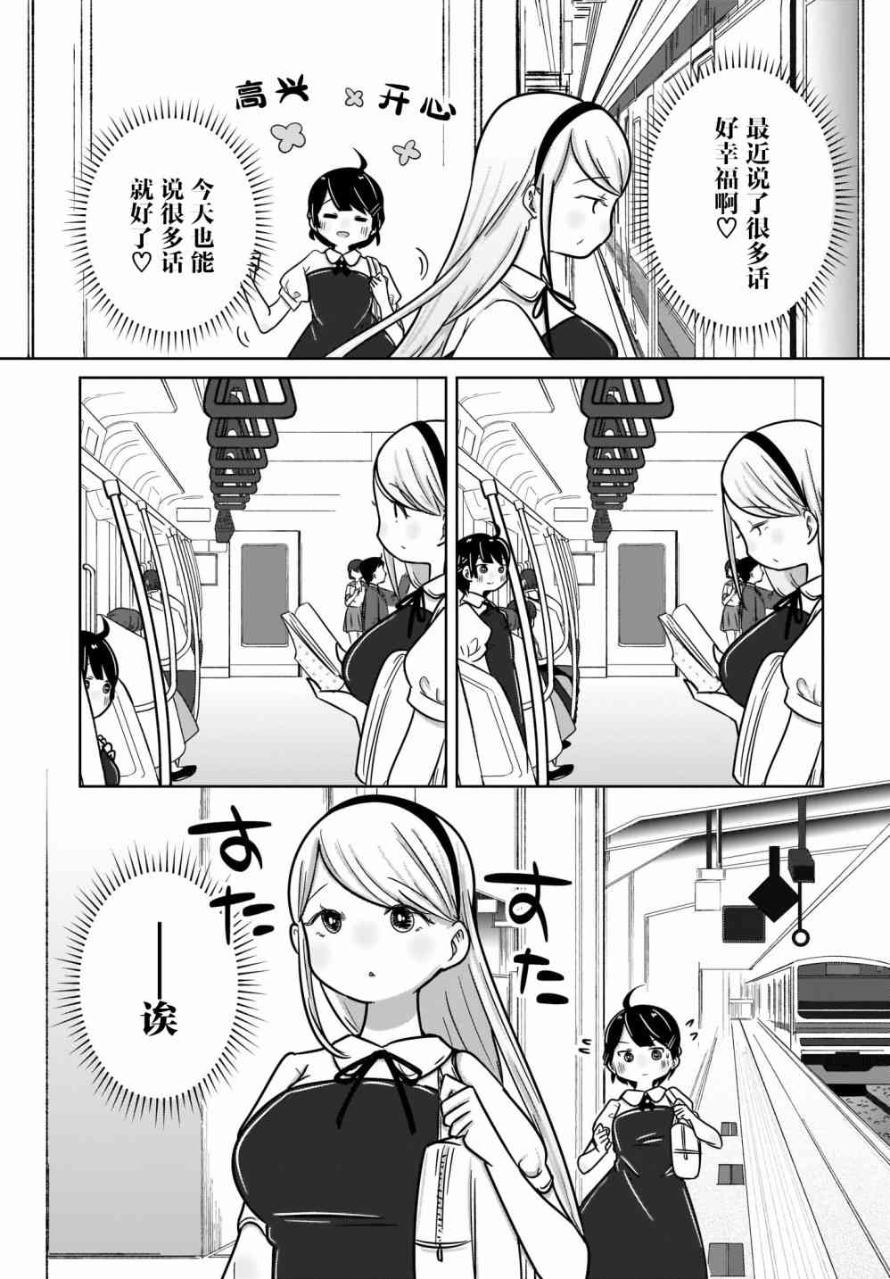 🍵不倫理的倫理醬 6话 第5页