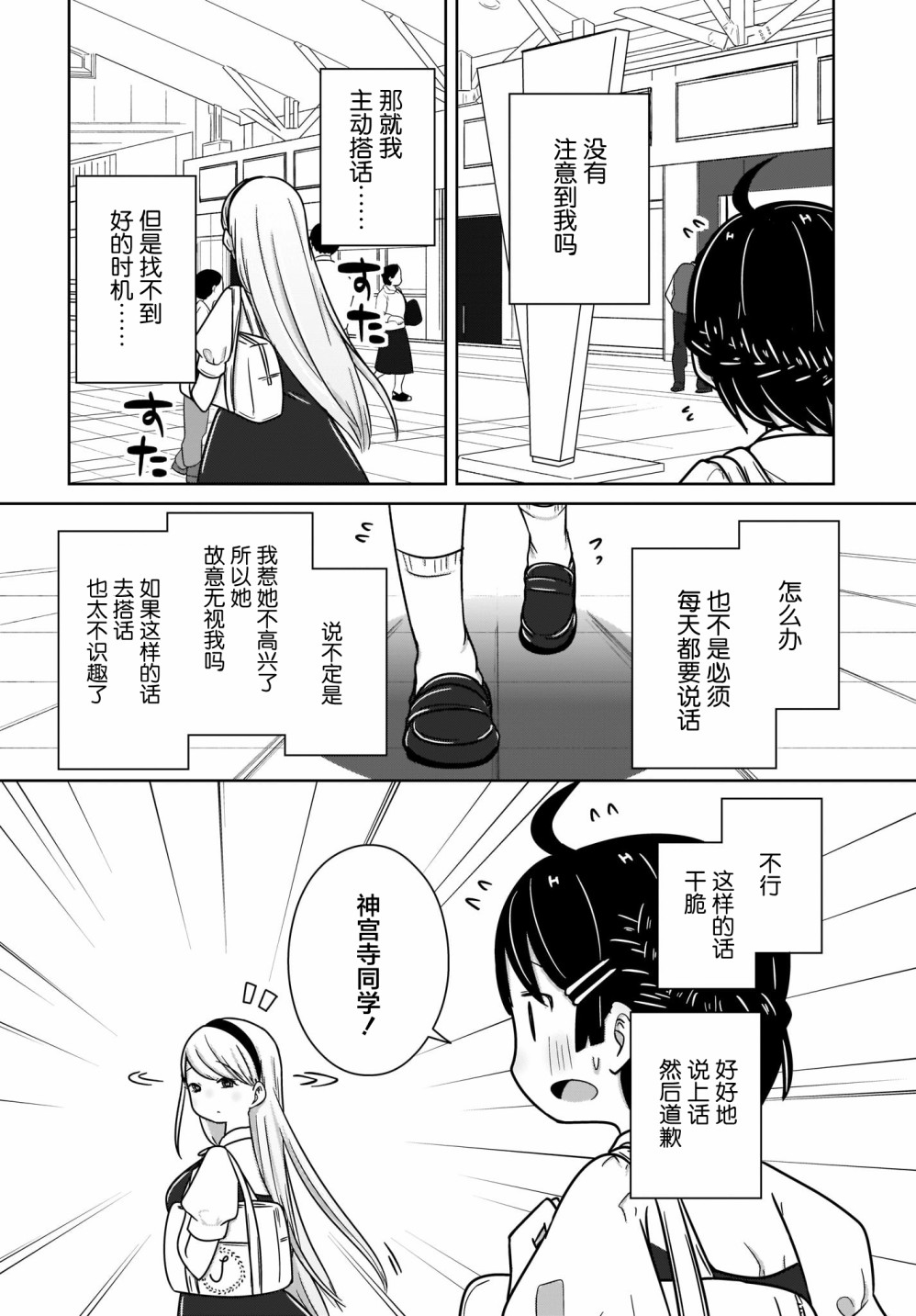🍵不倫理的倫理醬 6话 第6页