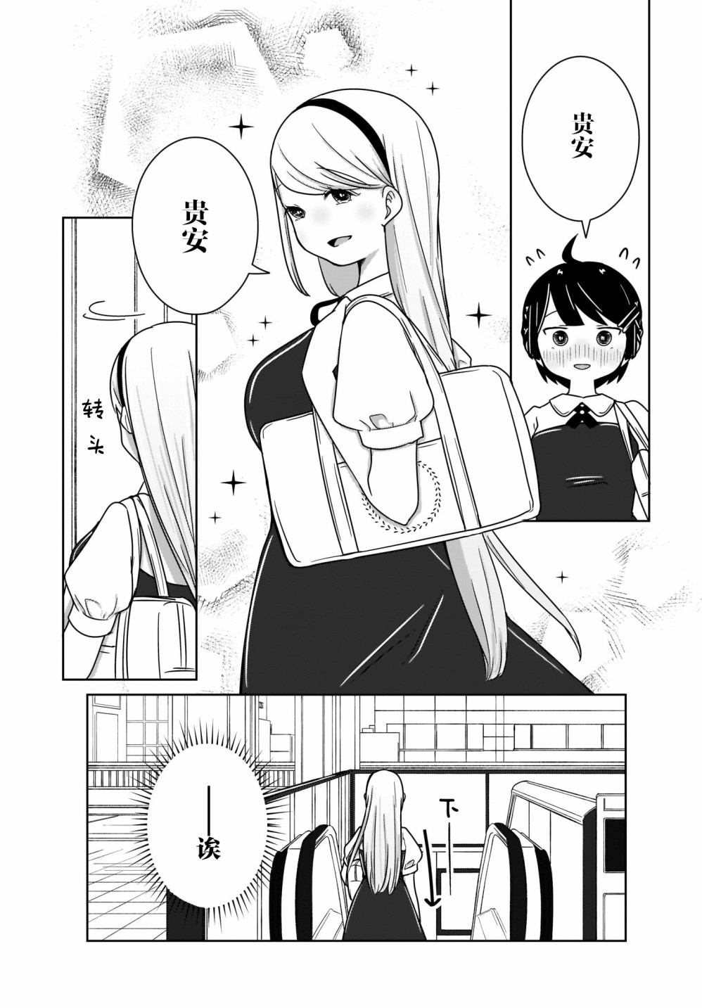 🍵不倫理的倫理醬 6话 第7页