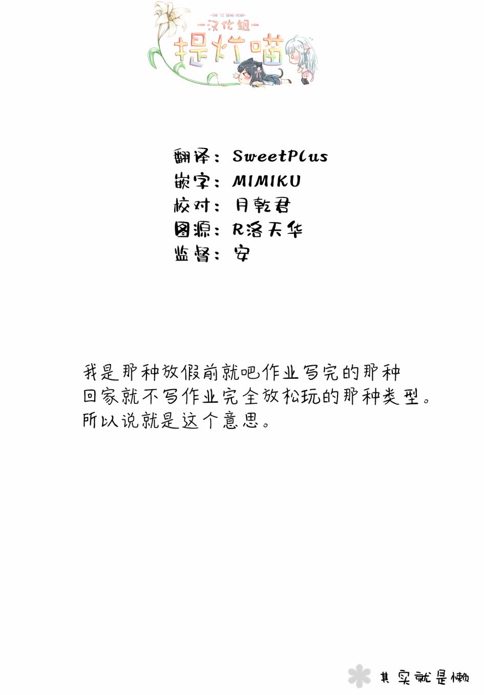 🍵不倫理的倫理醬 第8话 第17页