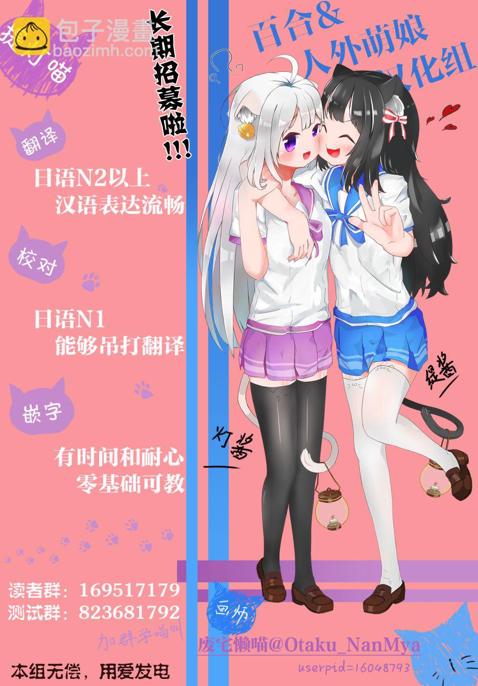🍵不倫理的倫理醬 第8话 第18页