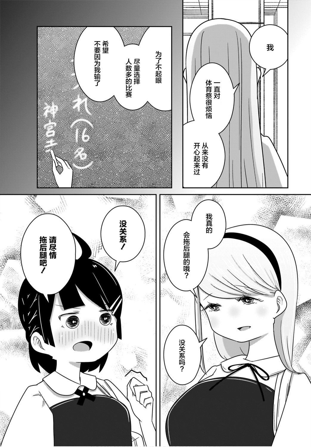 🍵不倫理的倫理醬 第10话 第15页