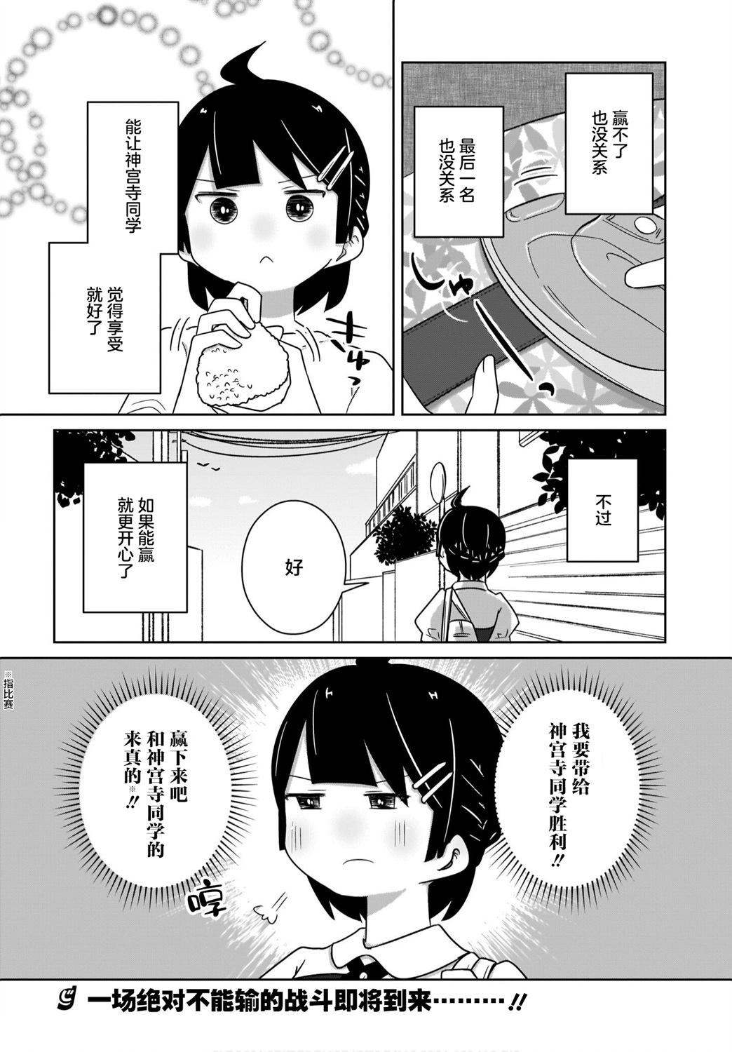 🍵不倫理的倫理醬 第10话 第16页