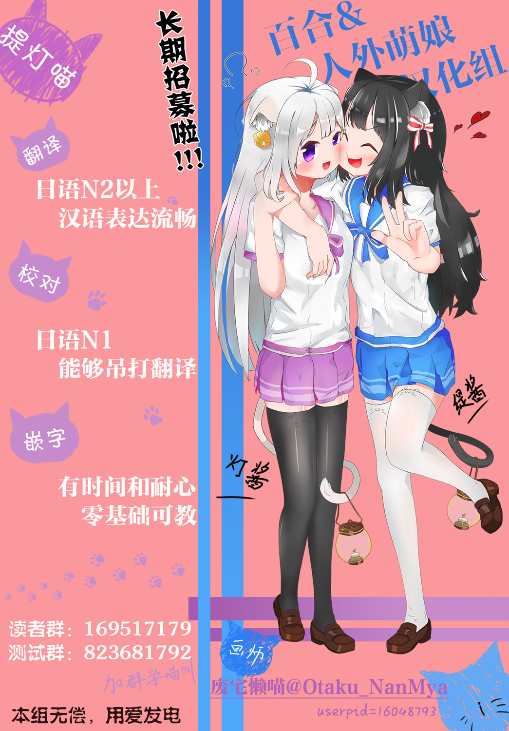 🍵不倫理的倫理醬 第10话 第18页