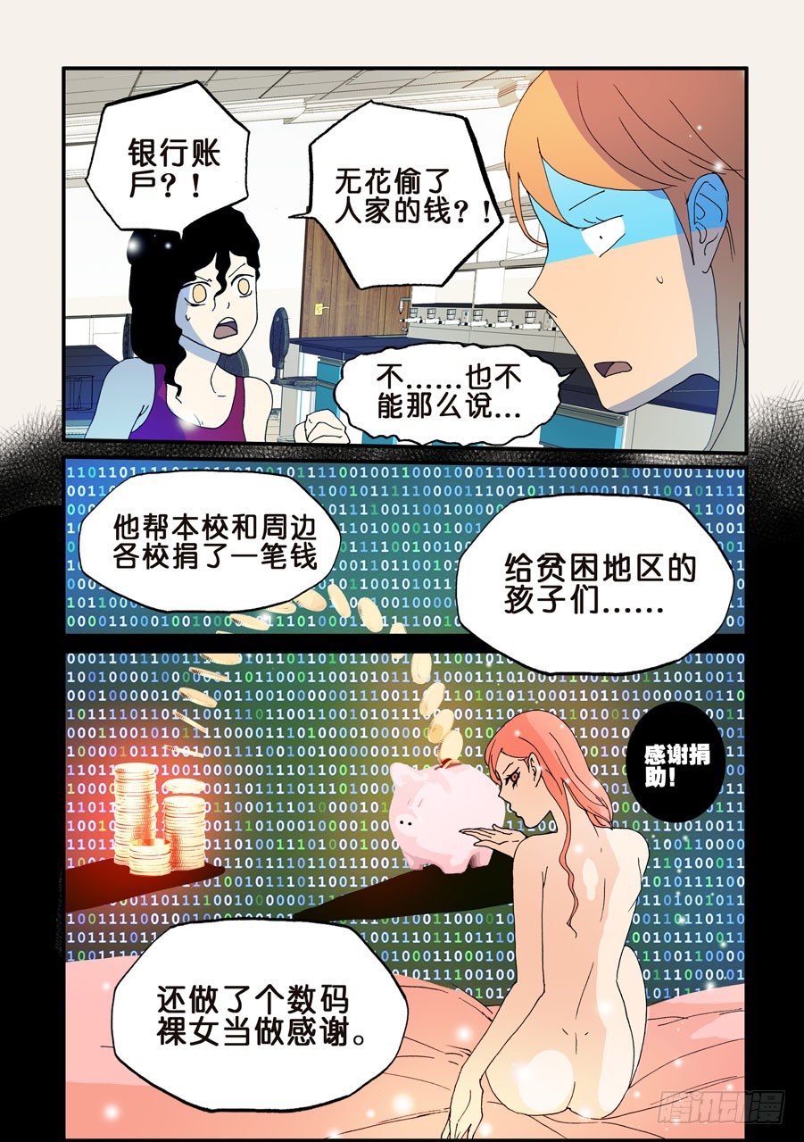 102兄弟爱-第102话