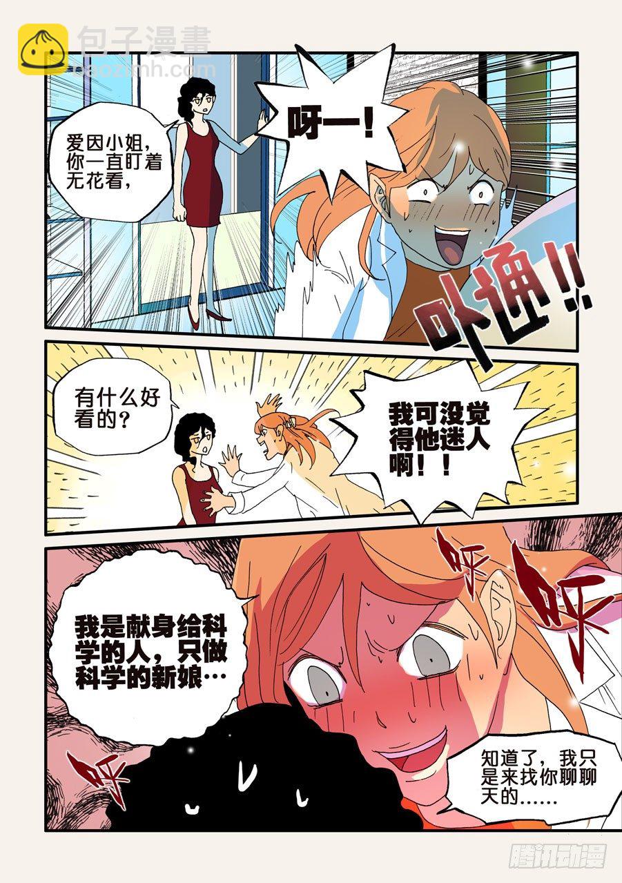 102兄弟爱-第102话