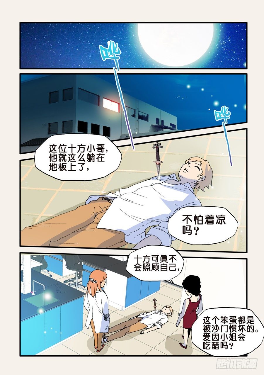 102兄弟爱-第102话