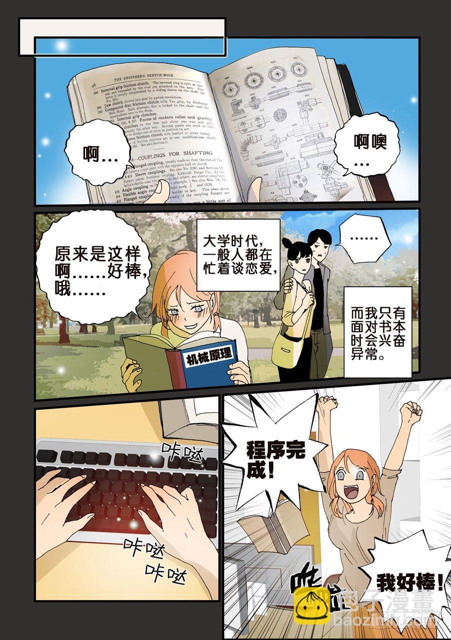 102兄弟爱-第102话