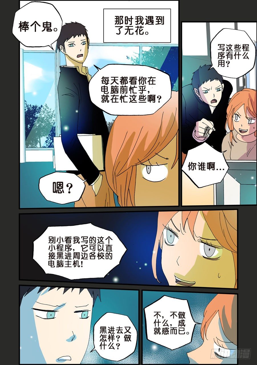 102兄弟爱-第102话