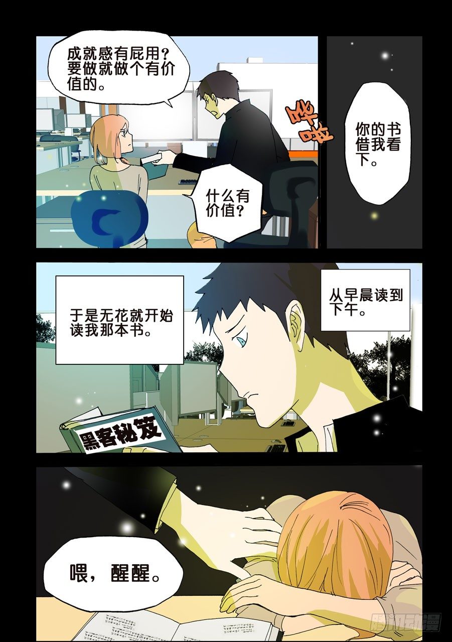 102兄弟爱-第102话