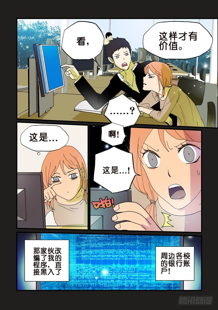 102兄弟爱-第102话