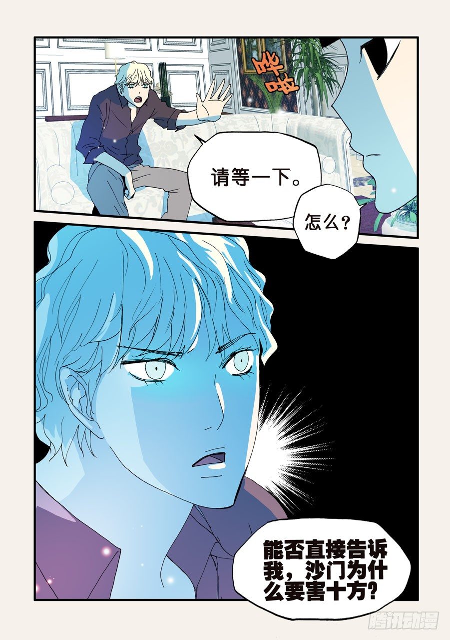 104故事请继续-第104话