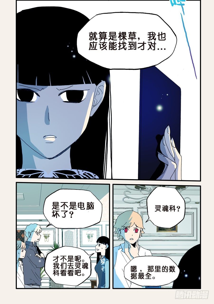 104故事请继续-第104话